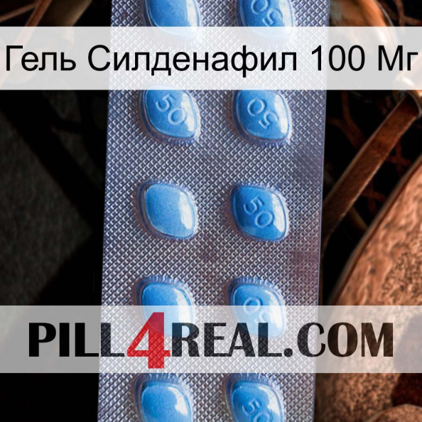 Гель Силденафил 100 Мг viagra3.jpg